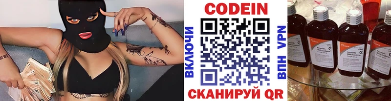 кракен ТОР  Рыбное  Кодеиновый сироп Lean напиток Lean (лин) 