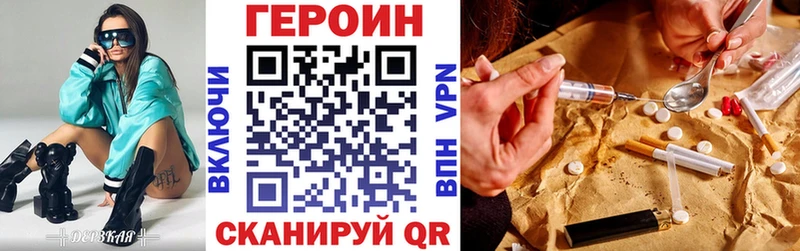ГЕРОИН VHQ  наркошоп  Рыбное 