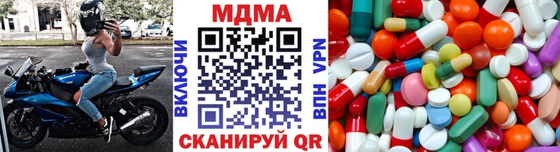 MDMA кристаллы  Рыбное 