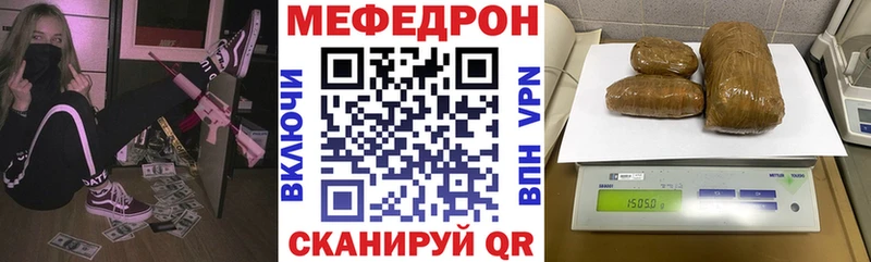 МЕФ мяу мяу  купить наркотики сайты  Рыбное 